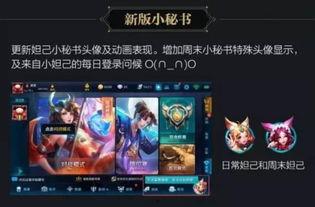 王者荣耀最新信息爆料,神秘英雄登场，技能革新，战局再起！